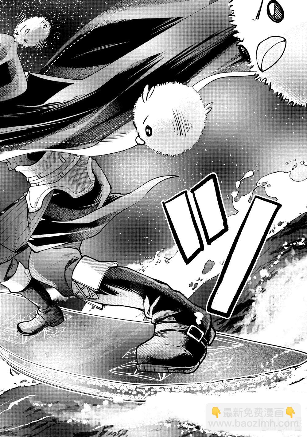 《异世界转生为贤者的冒险者生活 以【魔法改良】成为异世界最强》33-3 早就想在海面上走走了 第3页