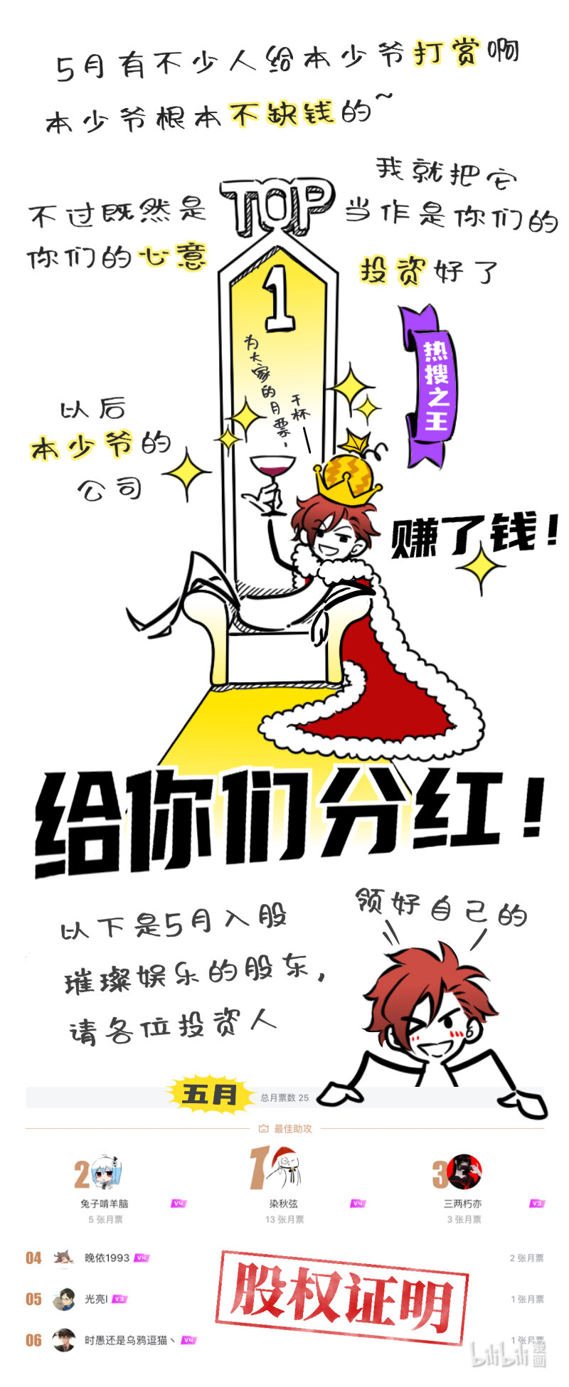 《今天不营业》05 这还用考虑吗 第11页