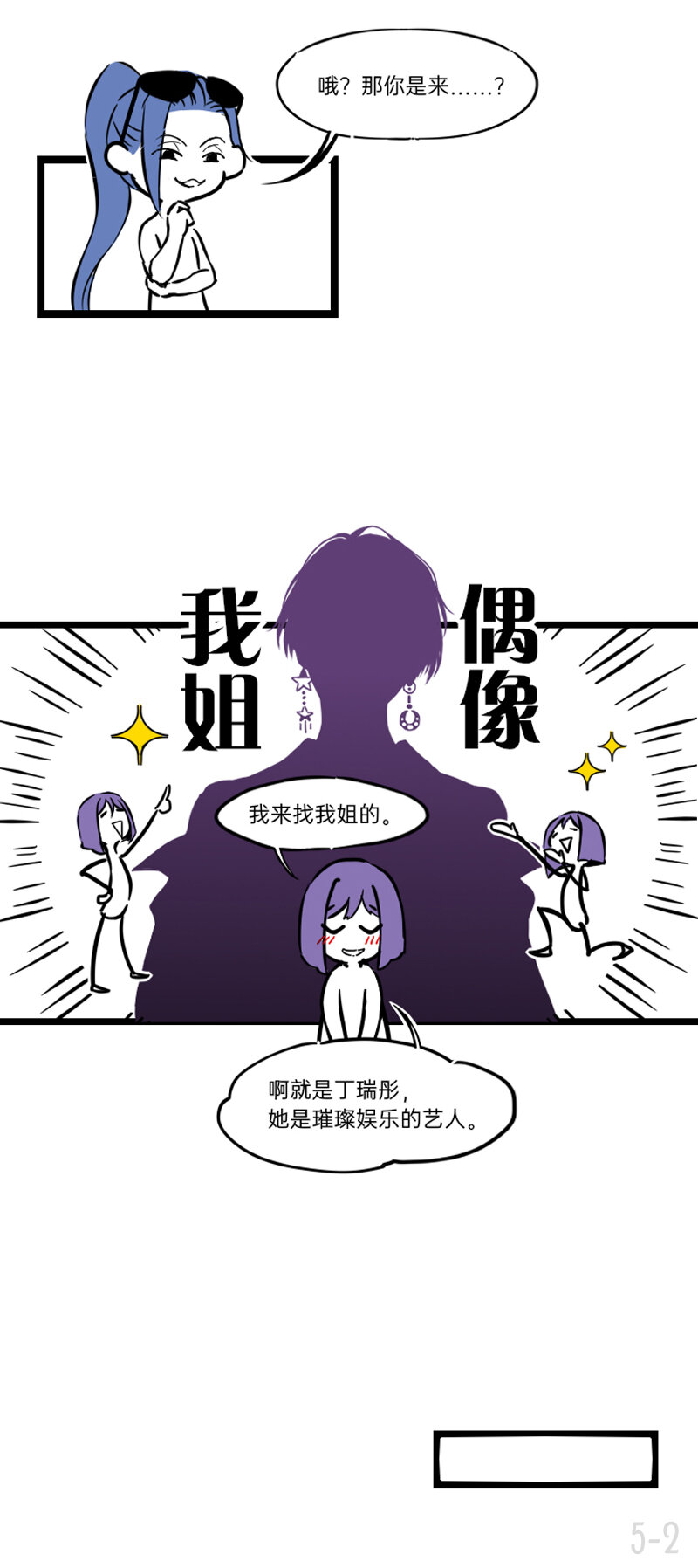 《今天不营业》05 这还用考虑吗 第2页