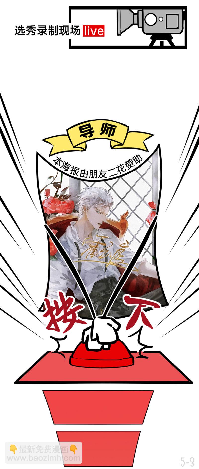 《今天不营业》05 这还用考虑吗 第3页