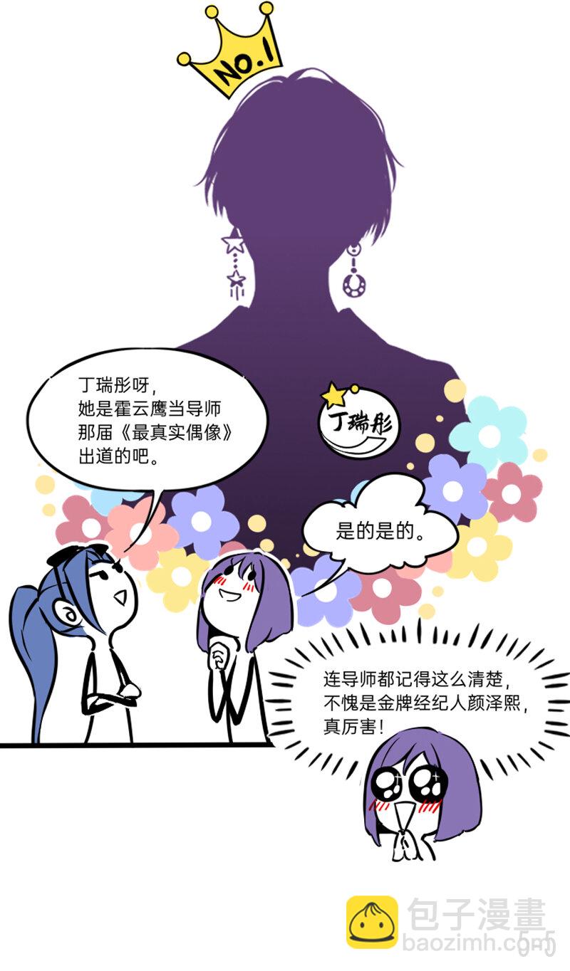 《今天不营业》05 这还用考虑吗 第5页