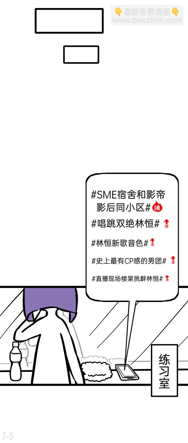 《今天不营业》07 楼棠=不合理 第5页
