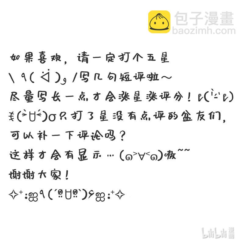 《今天不营业》10 恨他就画他的小黄兔 第10页