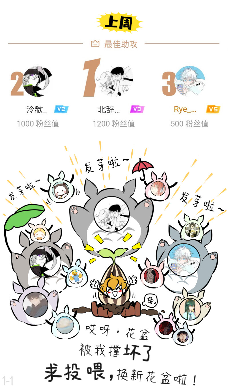 《今天不营业》09 人和人的差距比人和狗都大 第13页