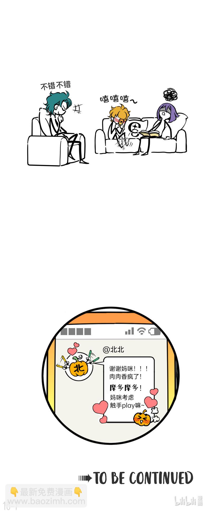 《今天不营业》16 看人不能看表面 第7页