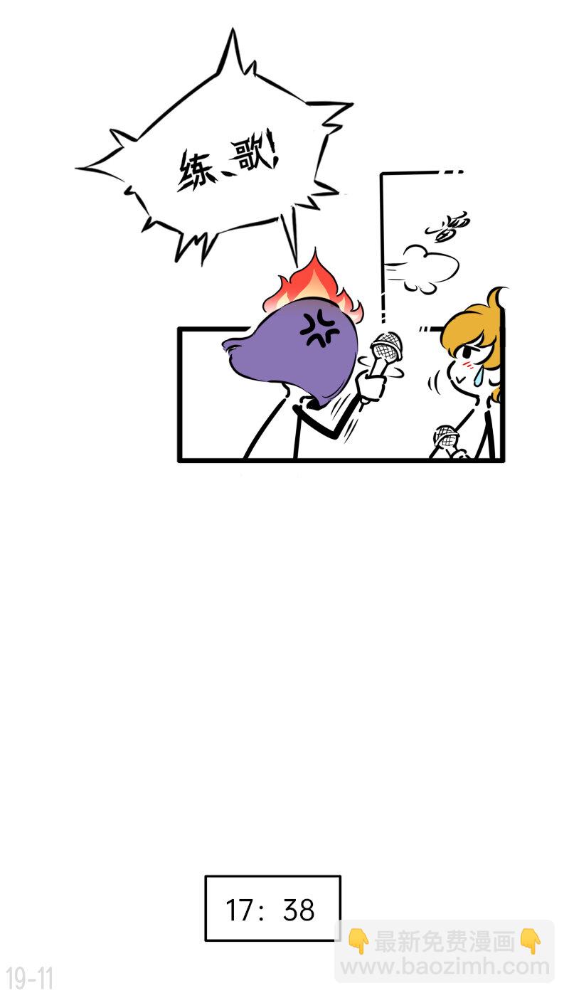 《今天不营业》19 企业级理解 第11页