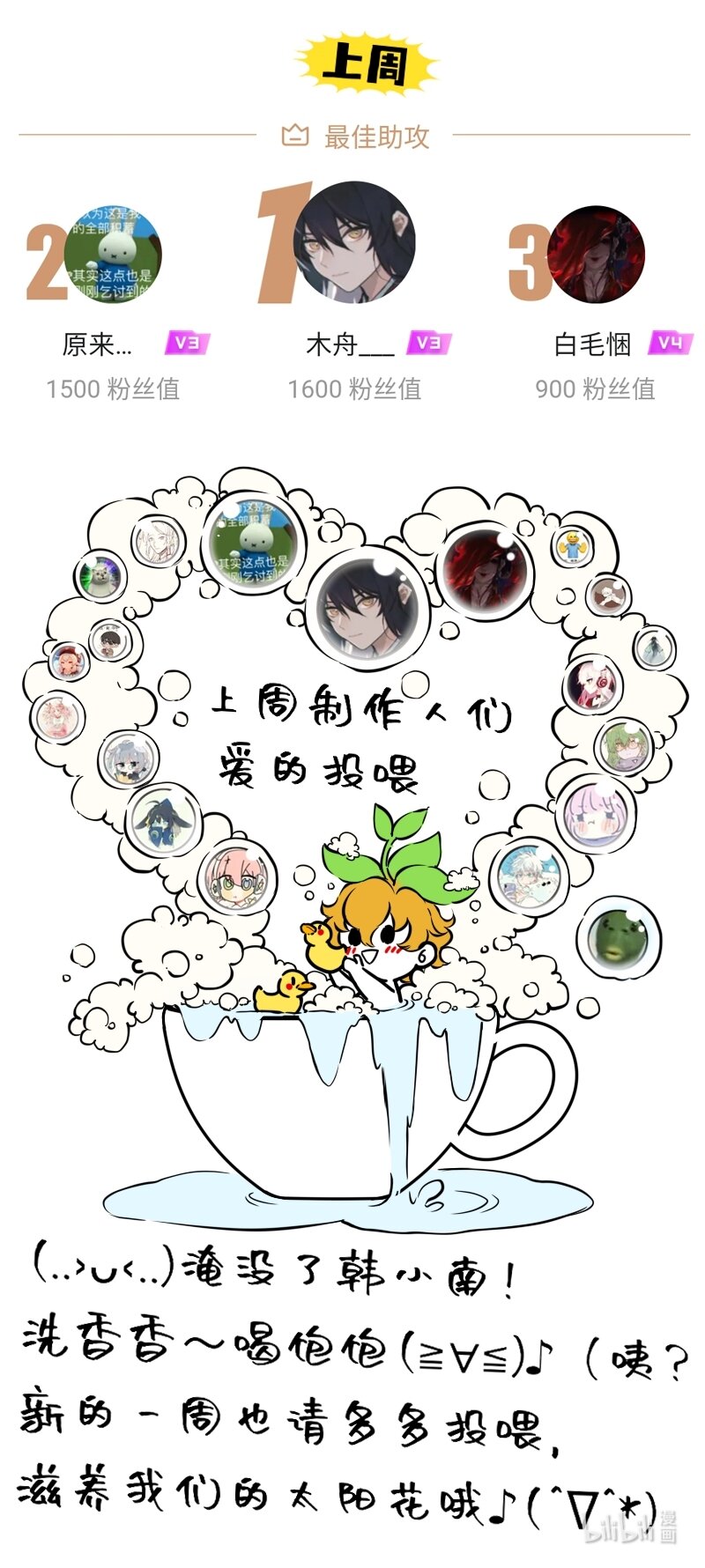 《今天不营业》19 企业级理解 第17页