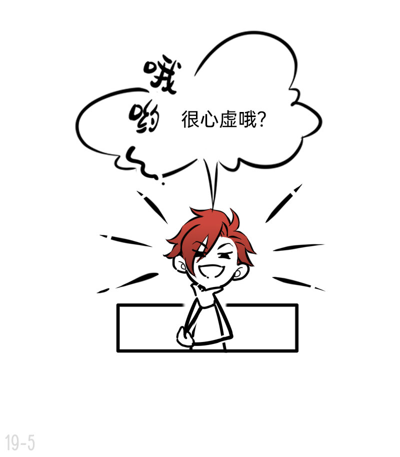 《今天不营业》19 企业级理解 第5页