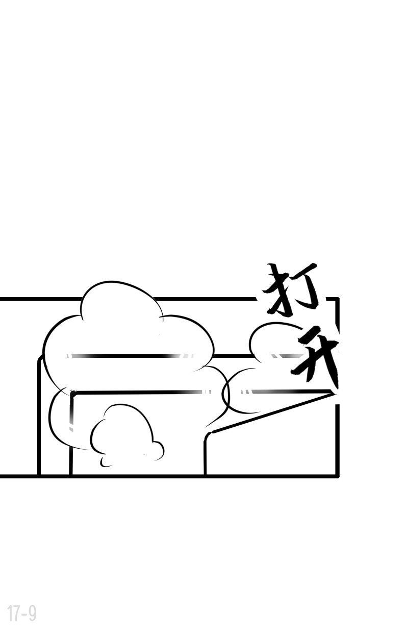 《今天不营业》17 楼少的心思不要猜 第9页