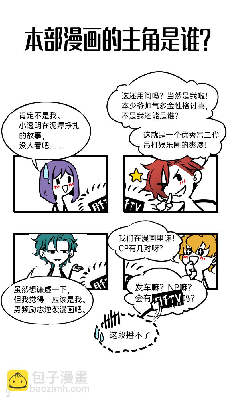 《今天不营业》22 恒星要闪耀不等任何人 第13页