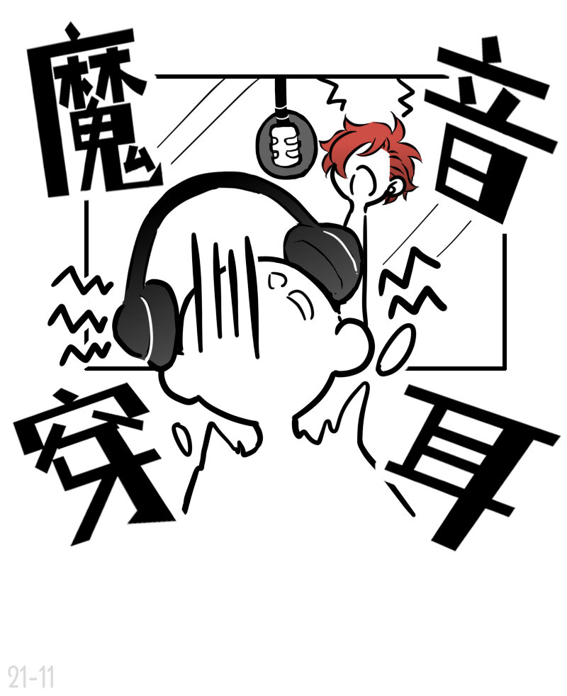 《今天不营业》21 这就是唉 第11页