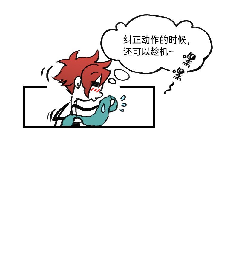 《今天不营业》28 智商反复横跳 第11页