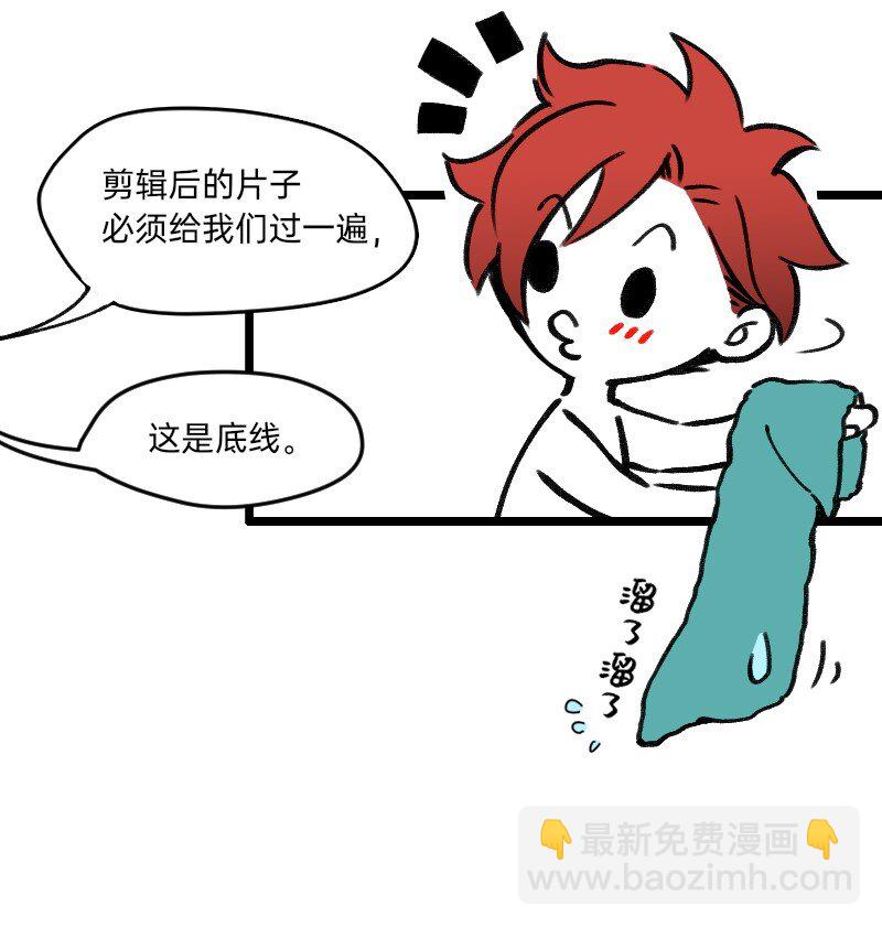 《今天不营业》28 智商反复横跳 第12页