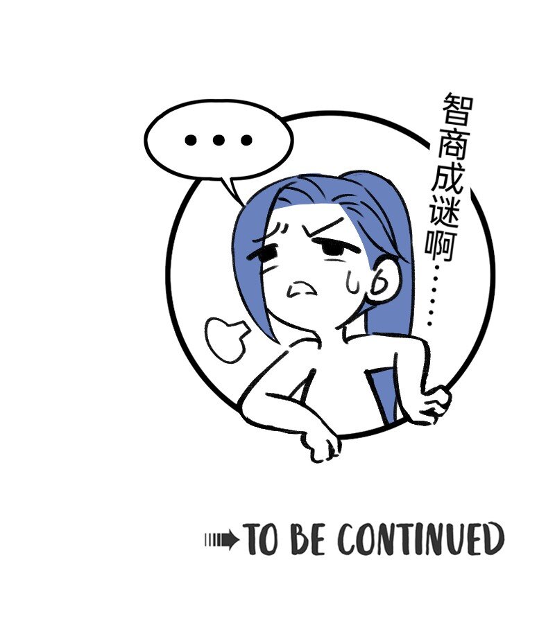 《今天不营业》28 智商反复横跳 第19页