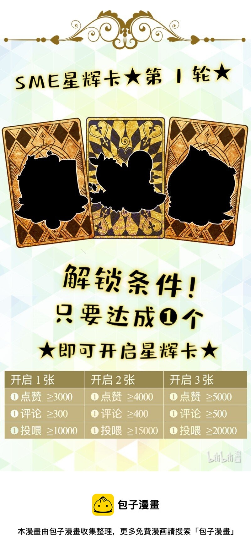 《今天不营业》28 智商反复横跳 第20页
