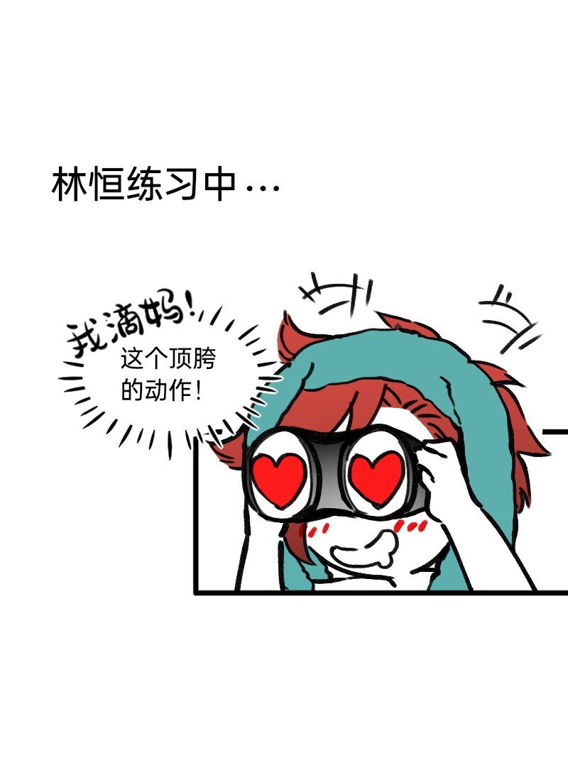 《今天不营业》28 智商反复横跳 第7页