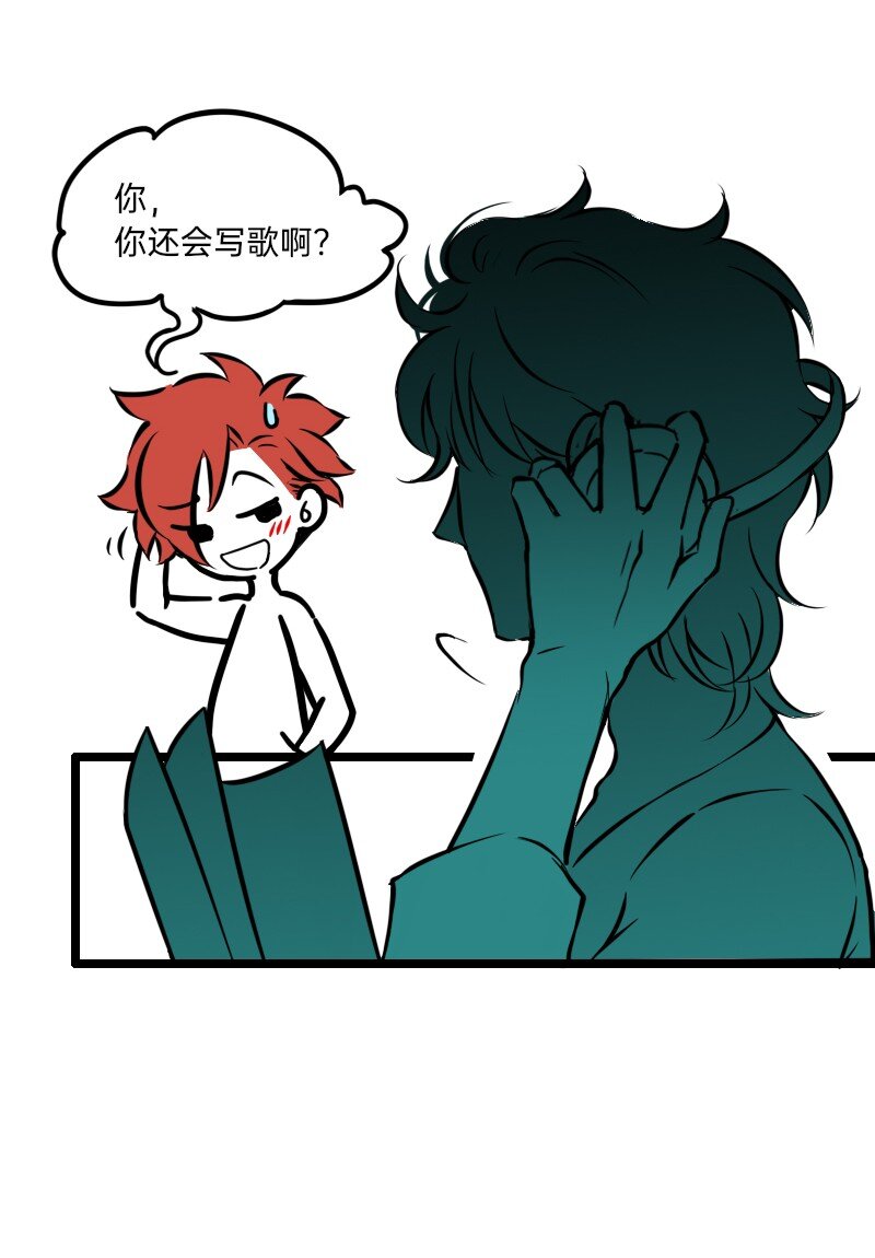 《今天不营业》27 为什么呢 第14页