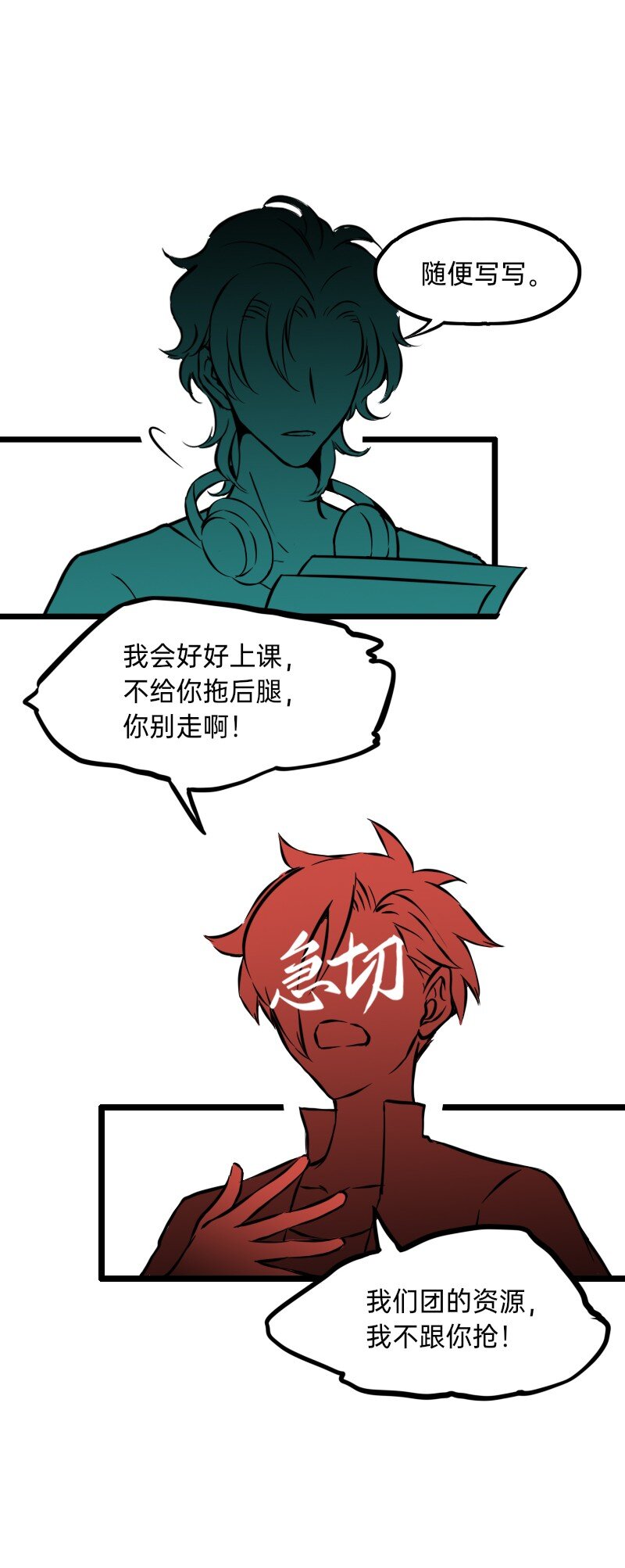《今天不营业》27 为什么呢 第15页