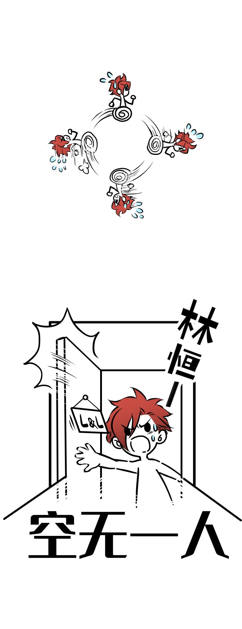 《今天不营业》27 为什么呢 第8页
