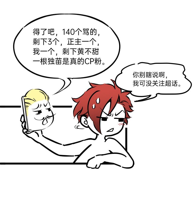 《今天不营业》26 想点办法，都想点办法 第10页