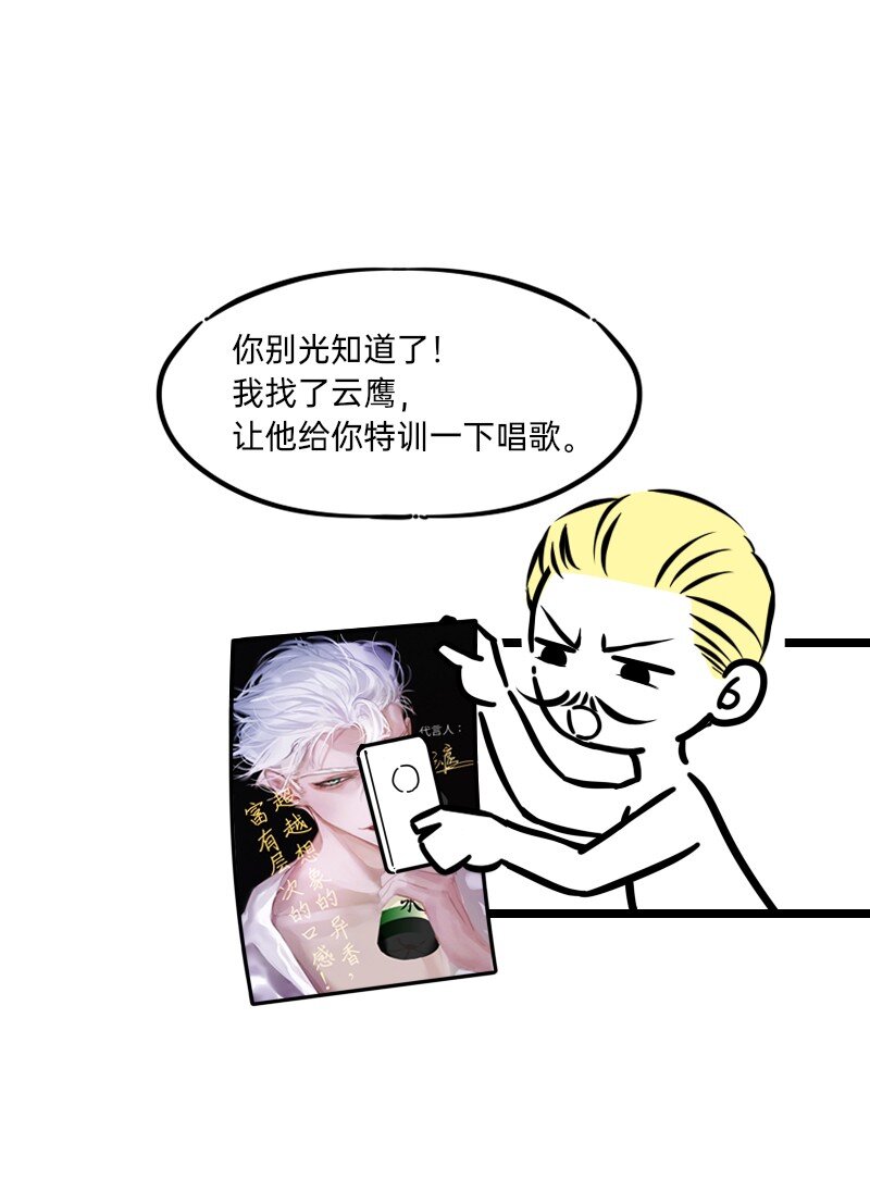 《今天不营业》26 想点办法，都想点办法 第13页
