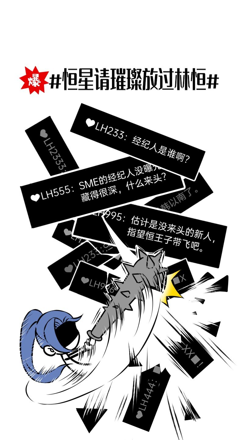 《今天不营业》26 想点办法，都想点办法 第17页