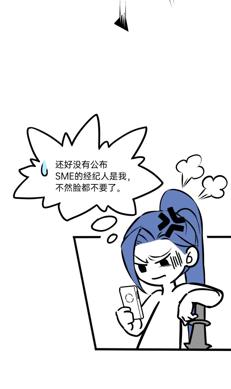 《今天不营业》26 想点办法，都想点办法 第18页