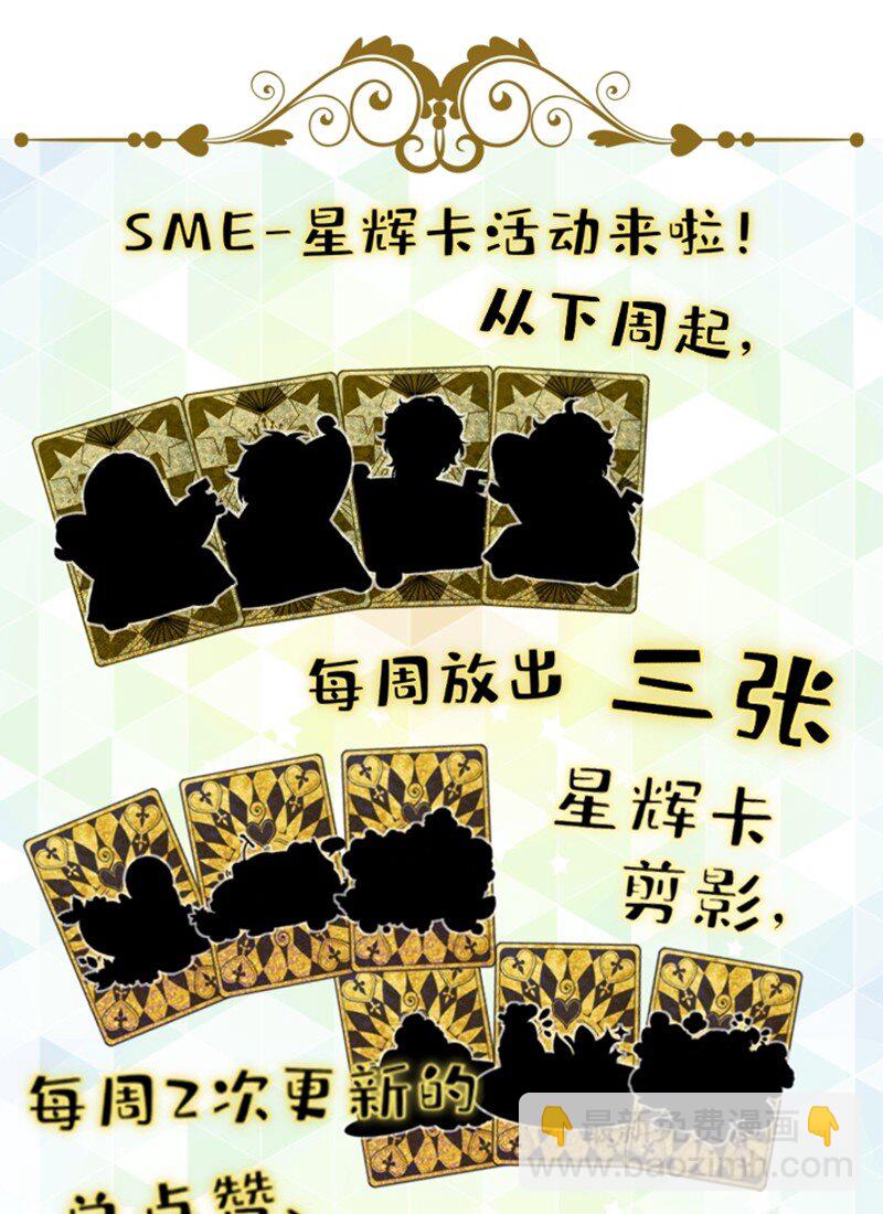 《今天不营业》26 想点办法，都想点办法 第20页