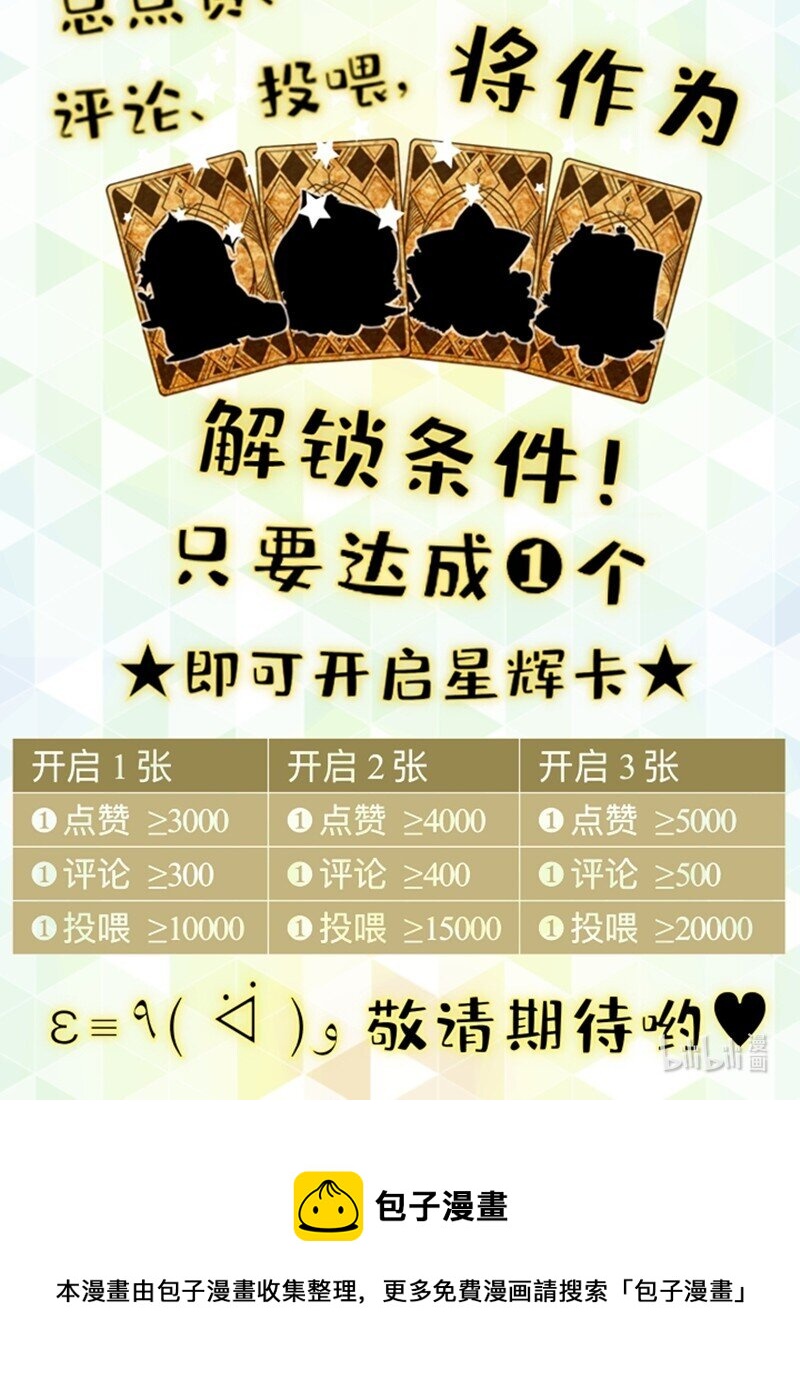 《今天不营业》26 想点办法，都想点办法 第21页