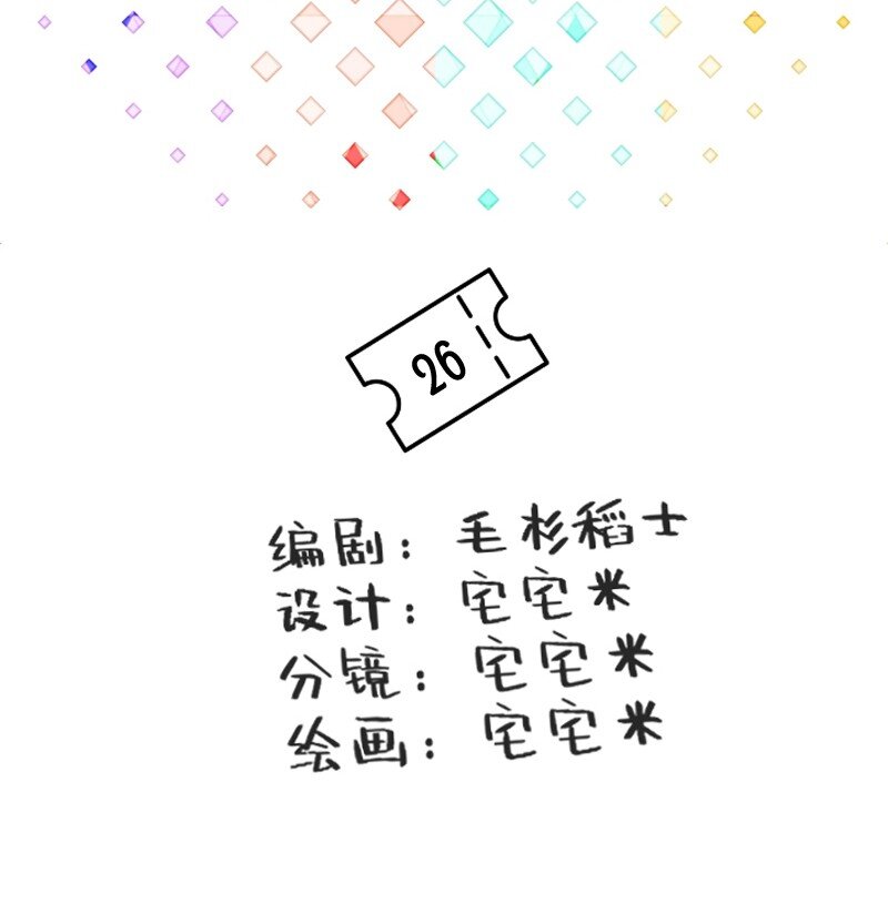 《今天不营业》26 想点办法，都想点办法 第2页