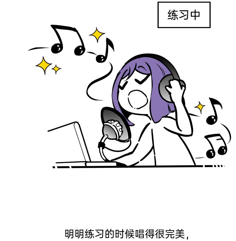 《今天不营业》26 想点办法，都想点办法 第4页