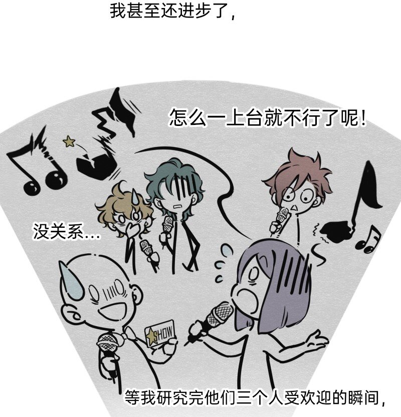 《今天不营业》26 想点办法，都想点办法 第5页