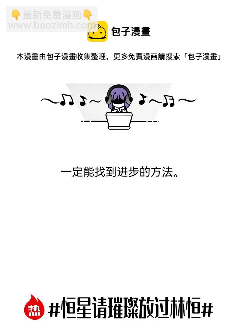 《今天不营业》26 想点办法，都想点办法 第6页