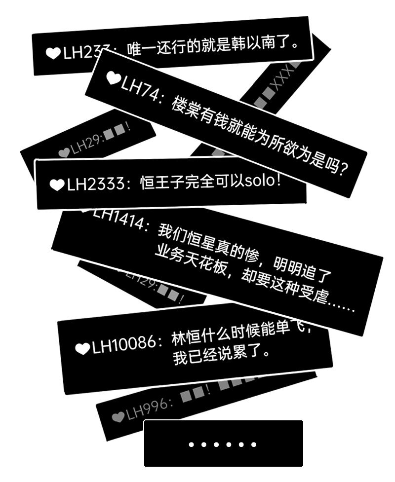《今天不营业》26 想点办法，都想点办法 第7页