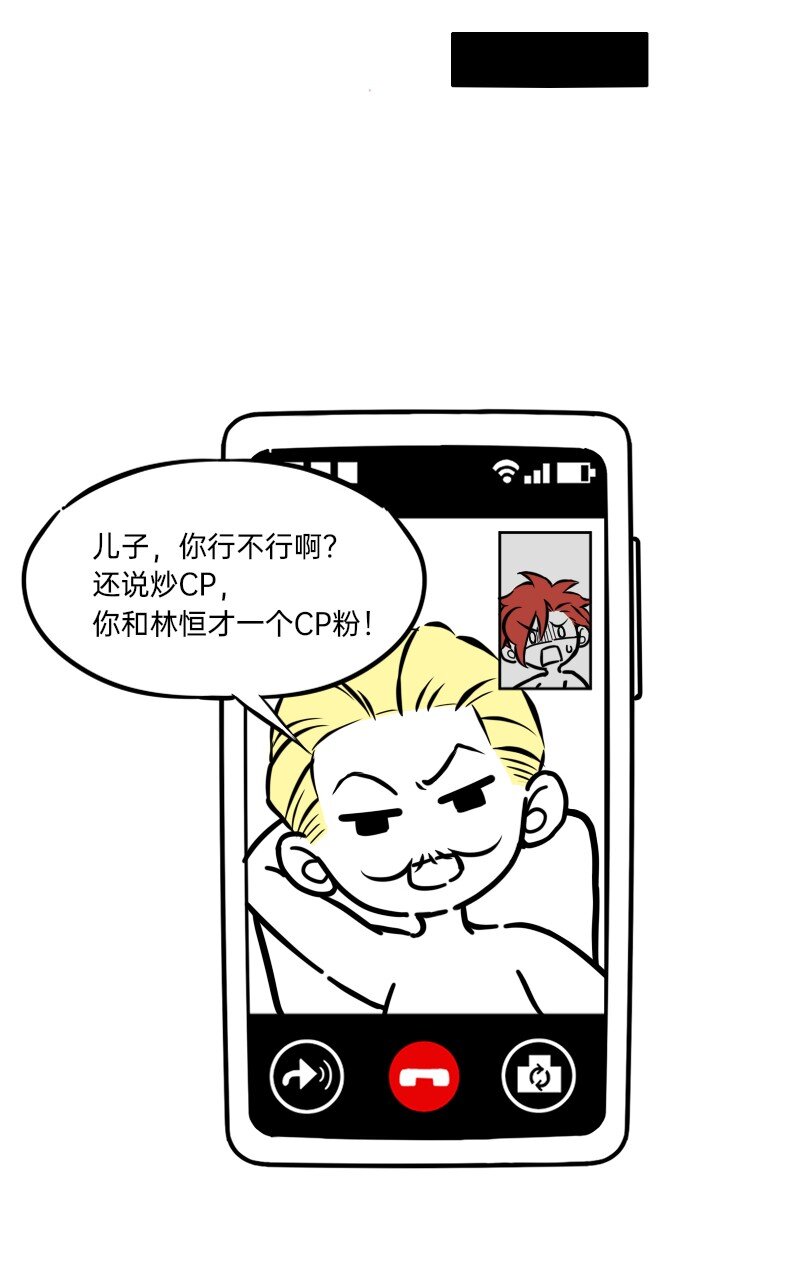 《今天不营业》26 想点办法，都想点办法 第8页