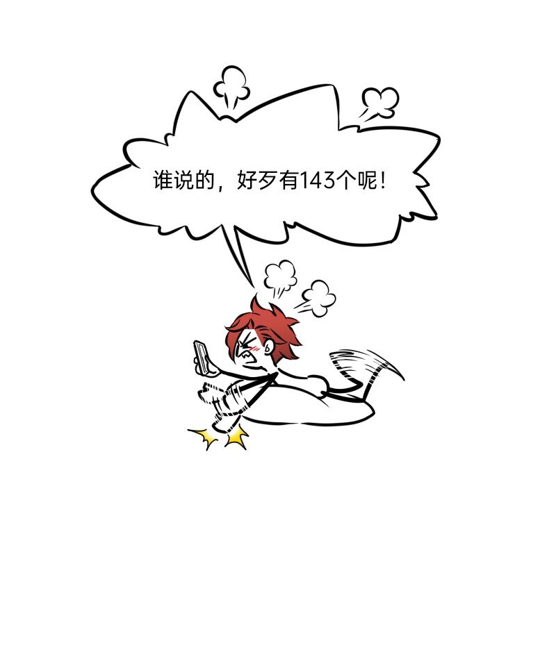 《今天不营业》26 想点办法，都想点办法 第9页