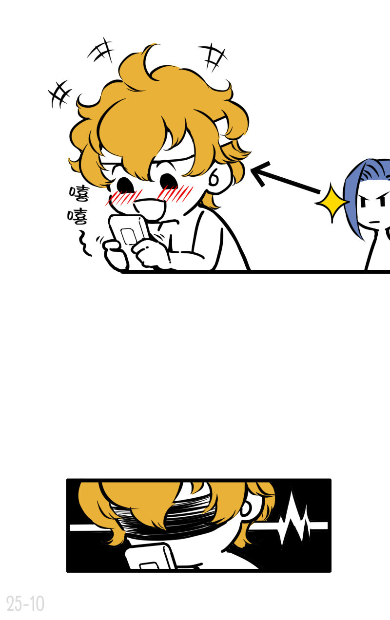 《今天不营业》25 谁才是最省心的人 第10页