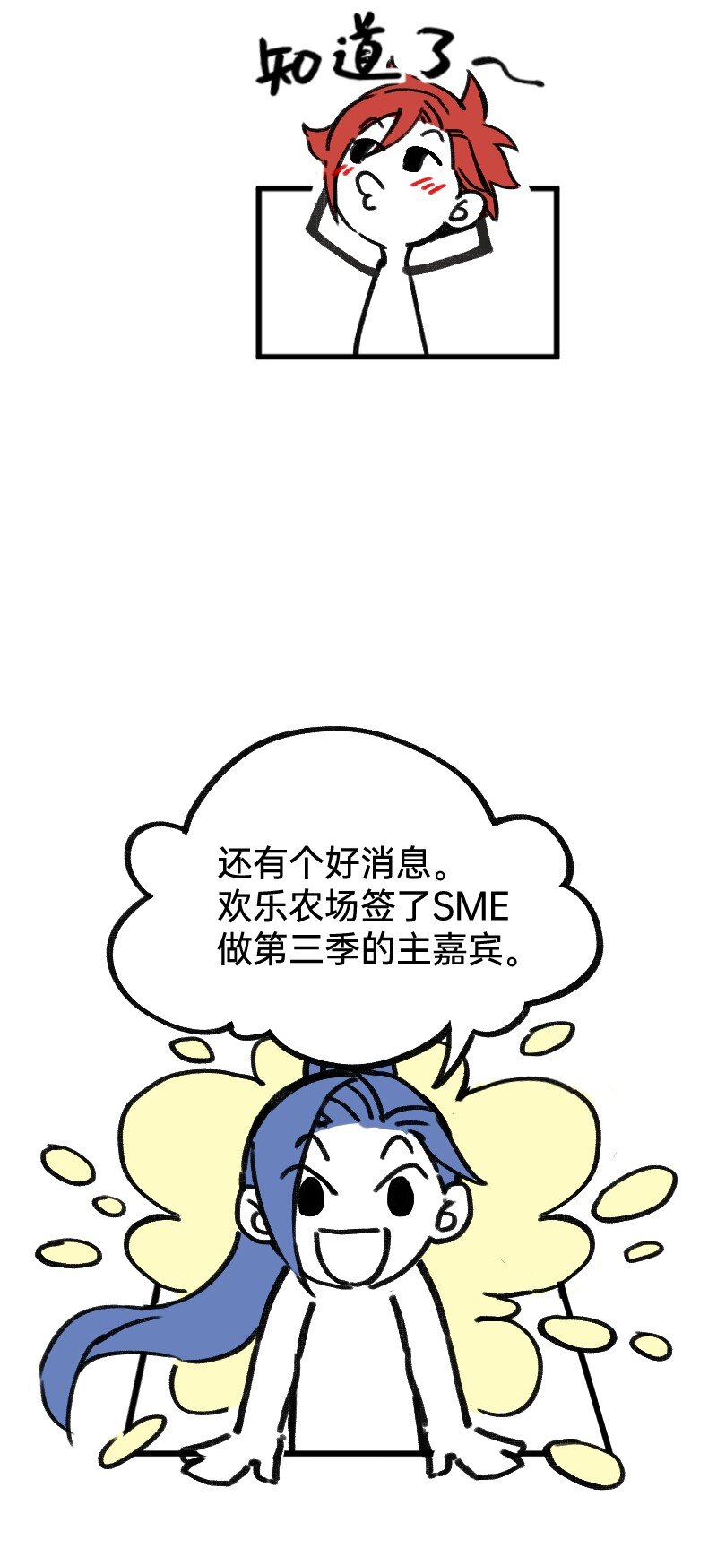 《今天不营业》31 我懂你 第11页