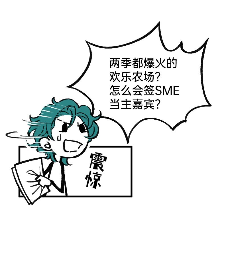《今天不营业》31 我懂你 第12页