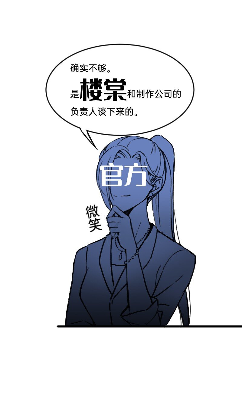 《今天不营业》31 我懂你 第14页
