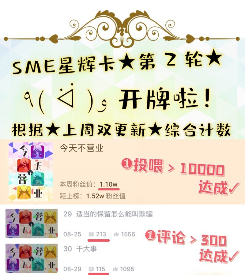 《今天不营业》31 我懂你 第20页