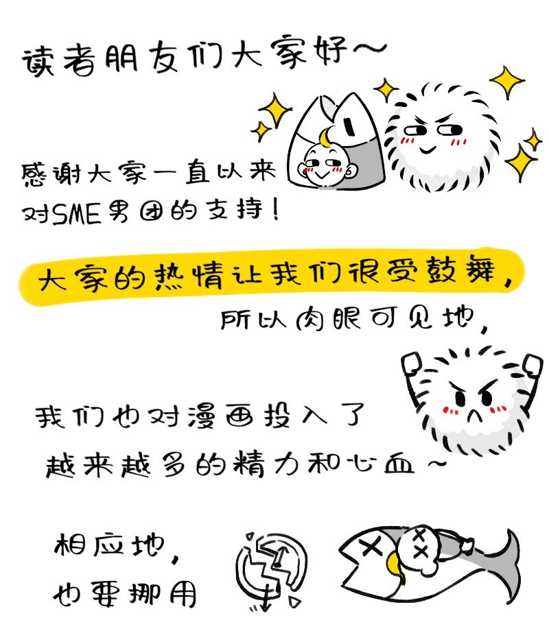 《今天不营业》31 我懂你 第22页