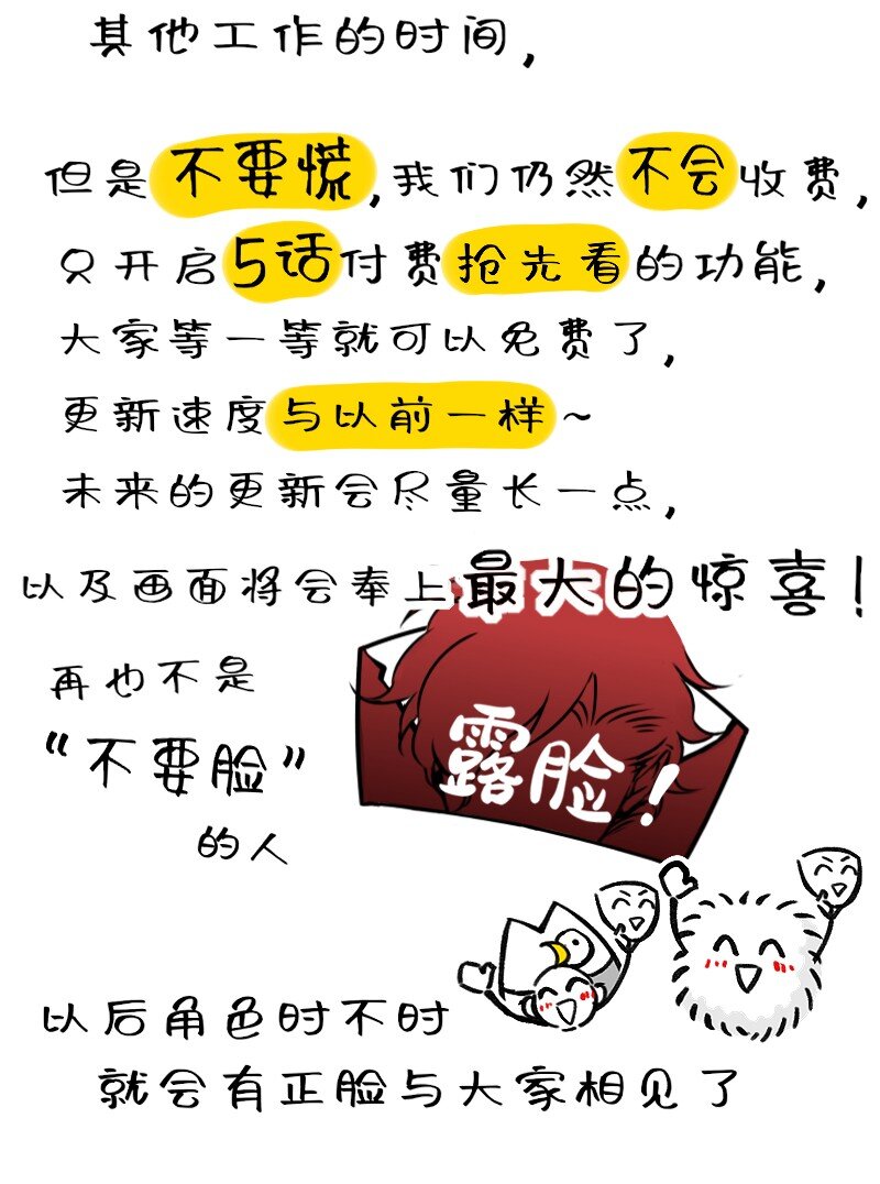 《今天不营业》31 我懂你 第23页