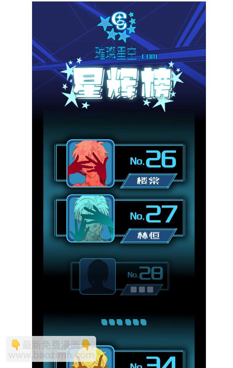 《今天不营业》31 我懂你 第3页