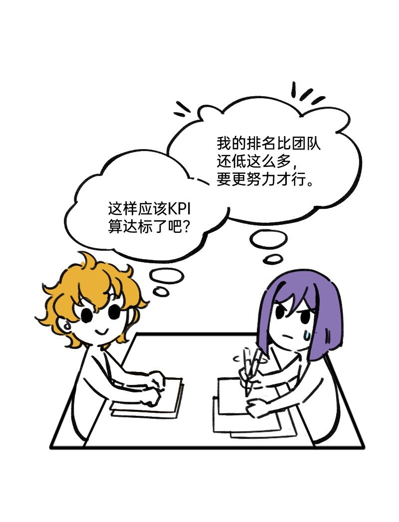 《今天不营业》31 我懂你 第8页