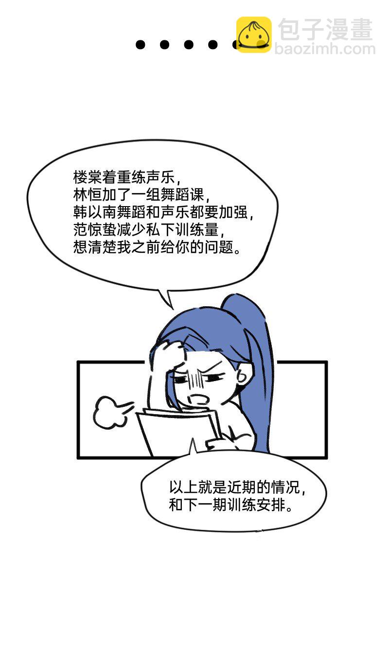 《今天不营业》31 我懂你 第9页