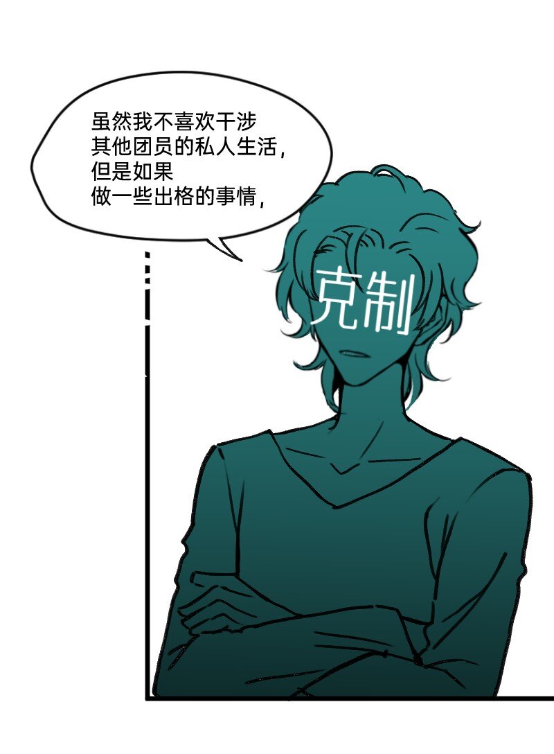 《今天不营业》30 干大事 第13页