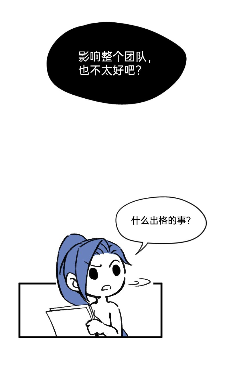 《今天不营业》30 干大事 第14页