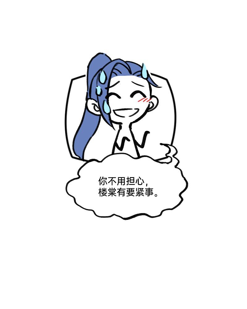 《今天不营业》30 干大事 第16页