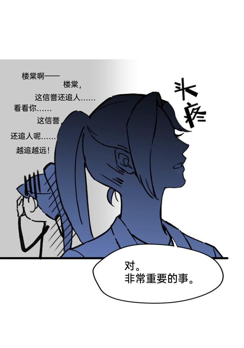 《今天不营业》30 干大事 第18页